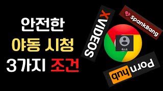missav 차단해제|MissAV 차단 막힘 접속 새주소 뚫는법 대처방법 미쓰AV .